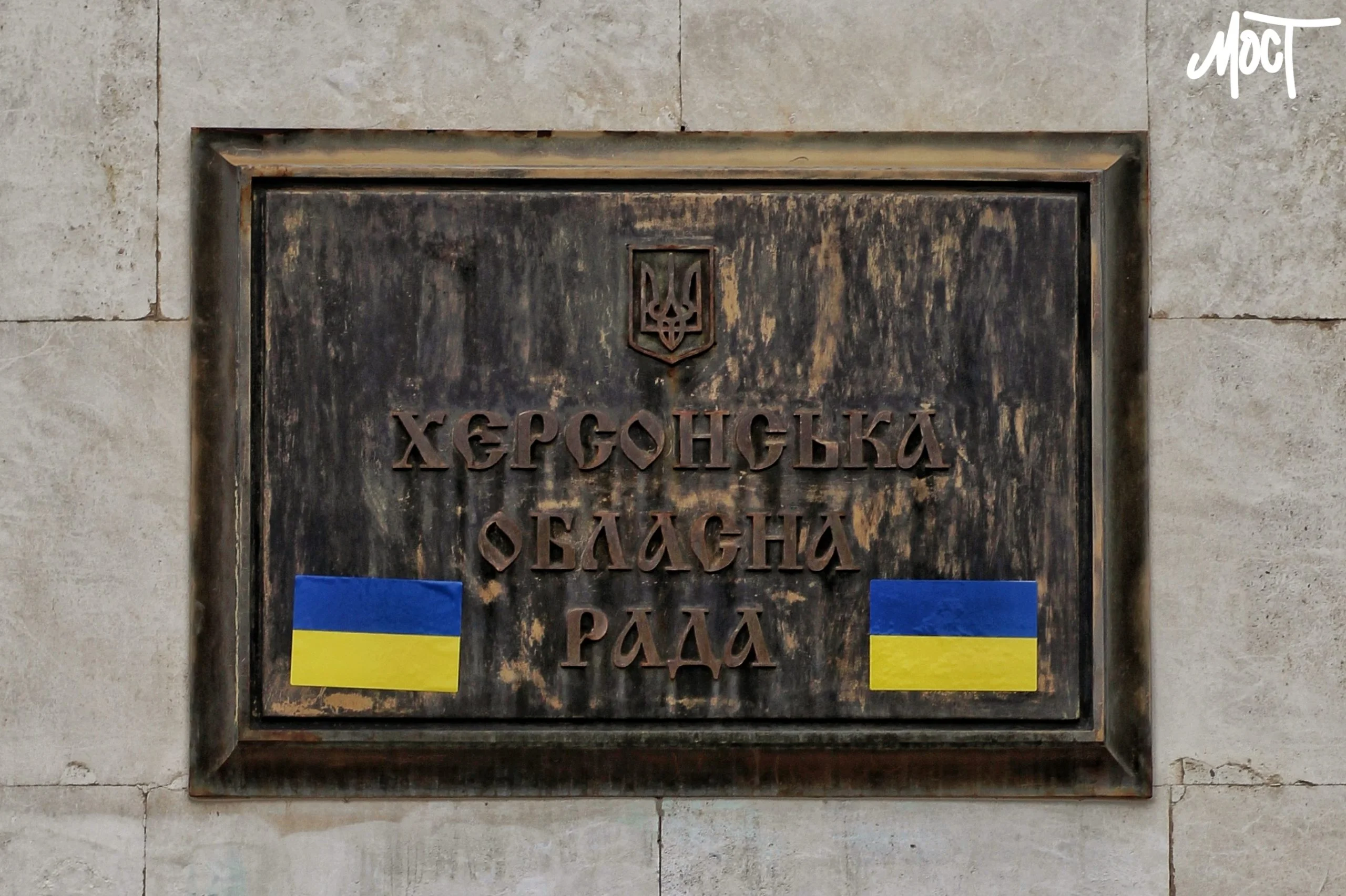 Зарплати керівництва Херсонської облради: хто і скільки отримав у квітні