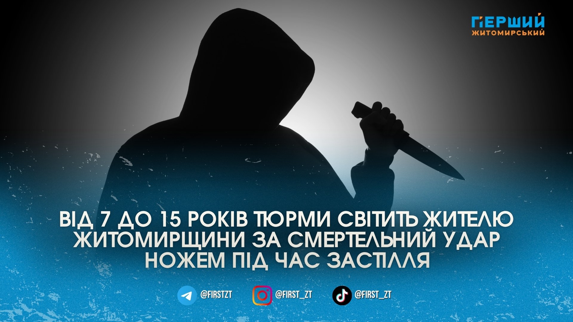 Зарізав товариша під час застілля та сам здався копам: на …