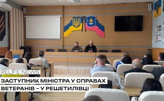 Заступник міністра у справах ветеранів — у Решетилівці