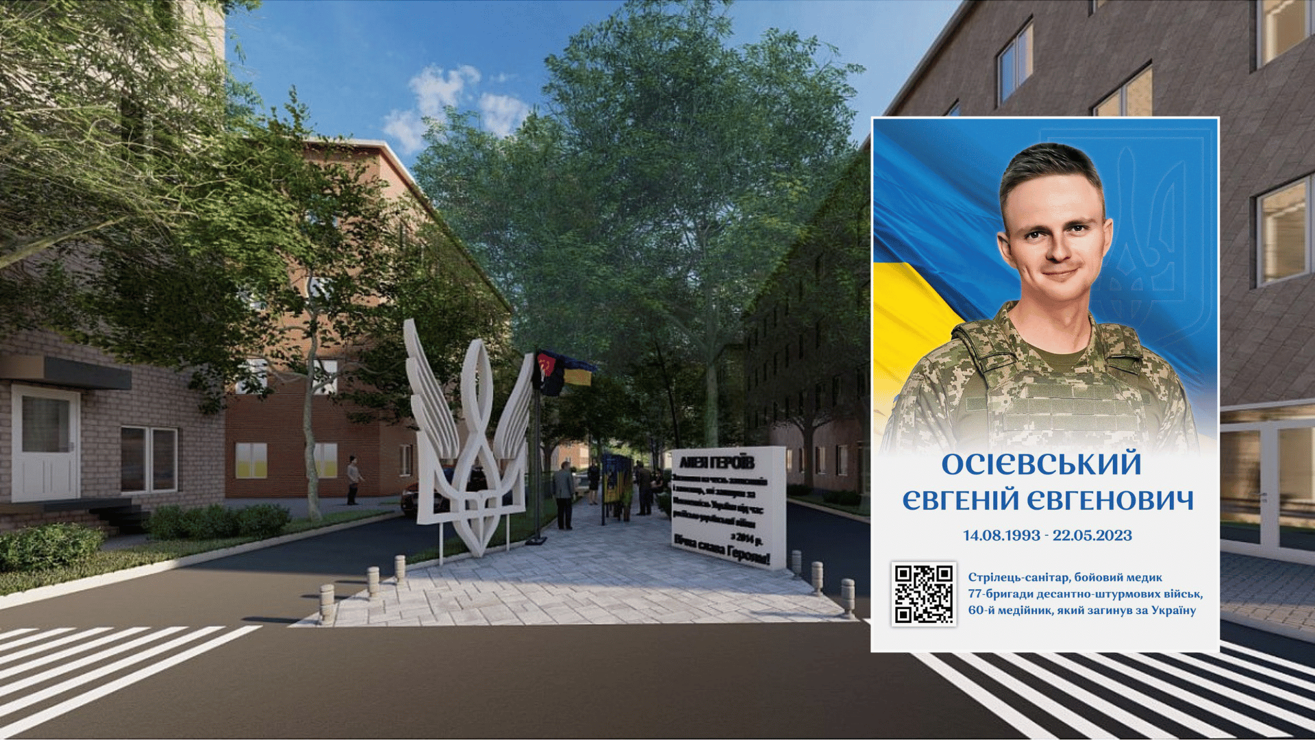 Затвердили ескіз портретів захисників для Алеї Слави у Кропивницькому