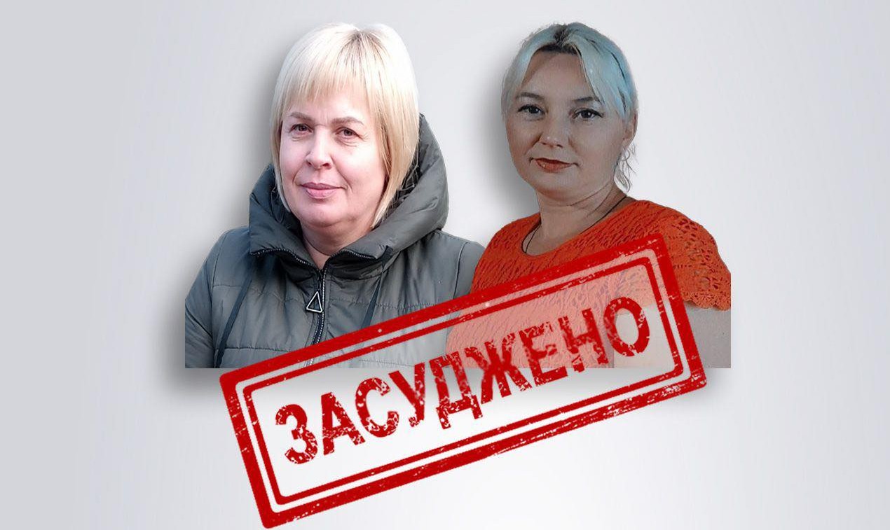За матеріалами СБУ заочні вироки отримали ще дві колаборантки з …