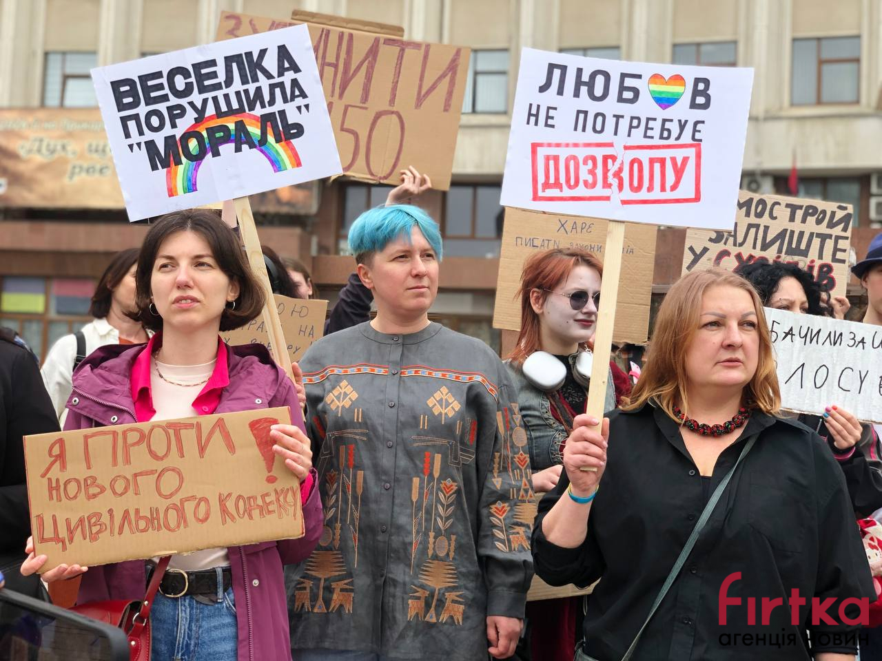 «За права» і «за традиції»: в Івано-Франківську мітингували через новий …