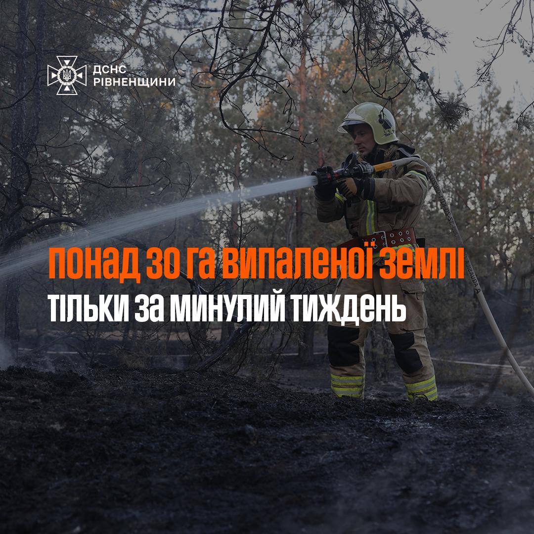 За тиждень рятувальники Рівненщини ліквідували 85 пожеж