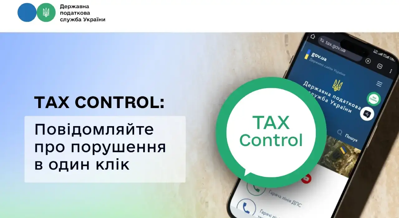 За що Податкова найчастіше штрафує бізнес