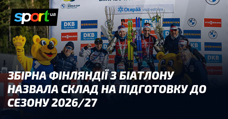 Збірна Фінляндії з біатлону назвала склад на підготовку до сезону …