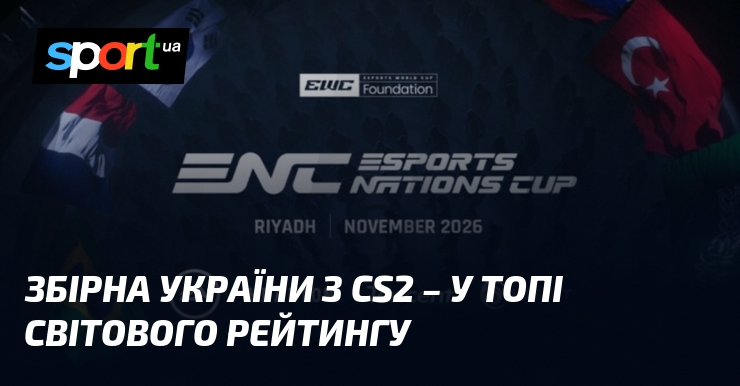 Збірна України з CS2 – у топі світового рейтингу