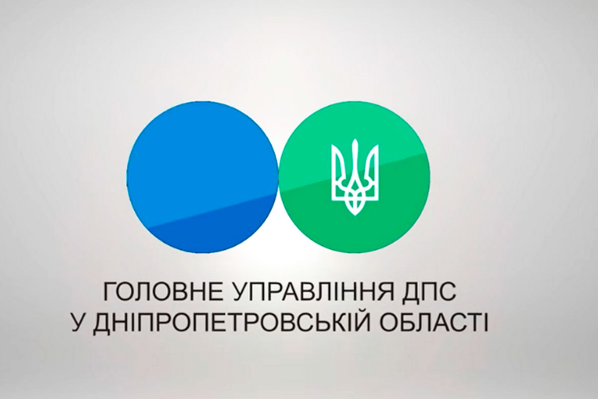 Звірка громадянами даних щодо плати за землю: податківці Дніпропетровщини роз’яснили …