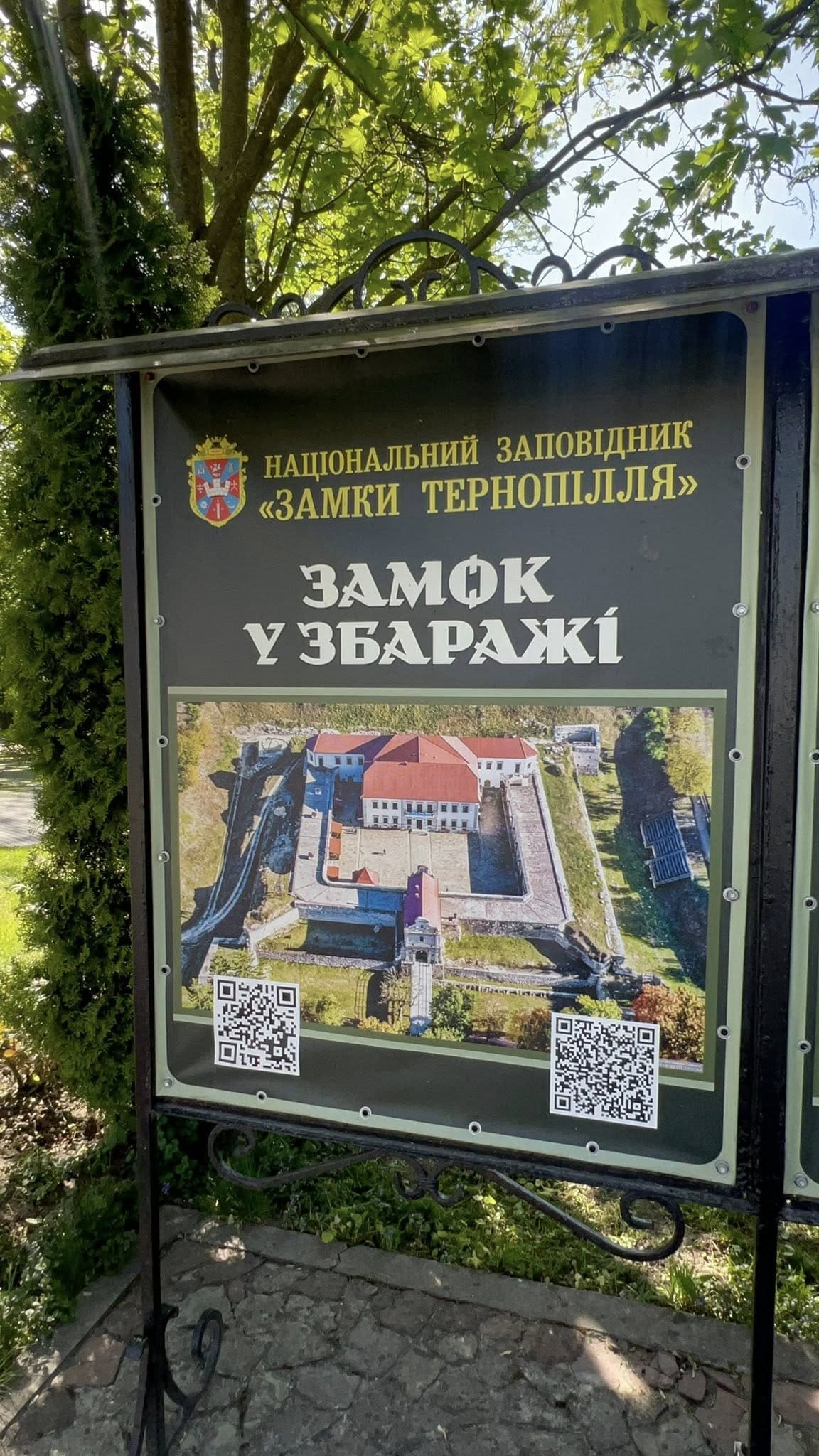 «Здирницьке ноу-хау» чи європейська практика: скандал у Збаразькому замку