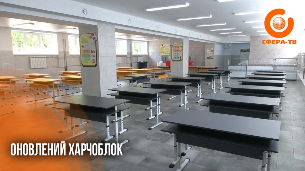 Зміни після масового отруєння: як оновили харчоблок у Рівненському ліцеї …