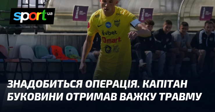Знадобиться операція. Капітан Буковини отримав важку травму