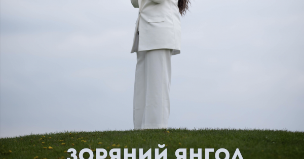 Зоряний Янгол презентувала пісню та кліп «Я буду небом» – …
