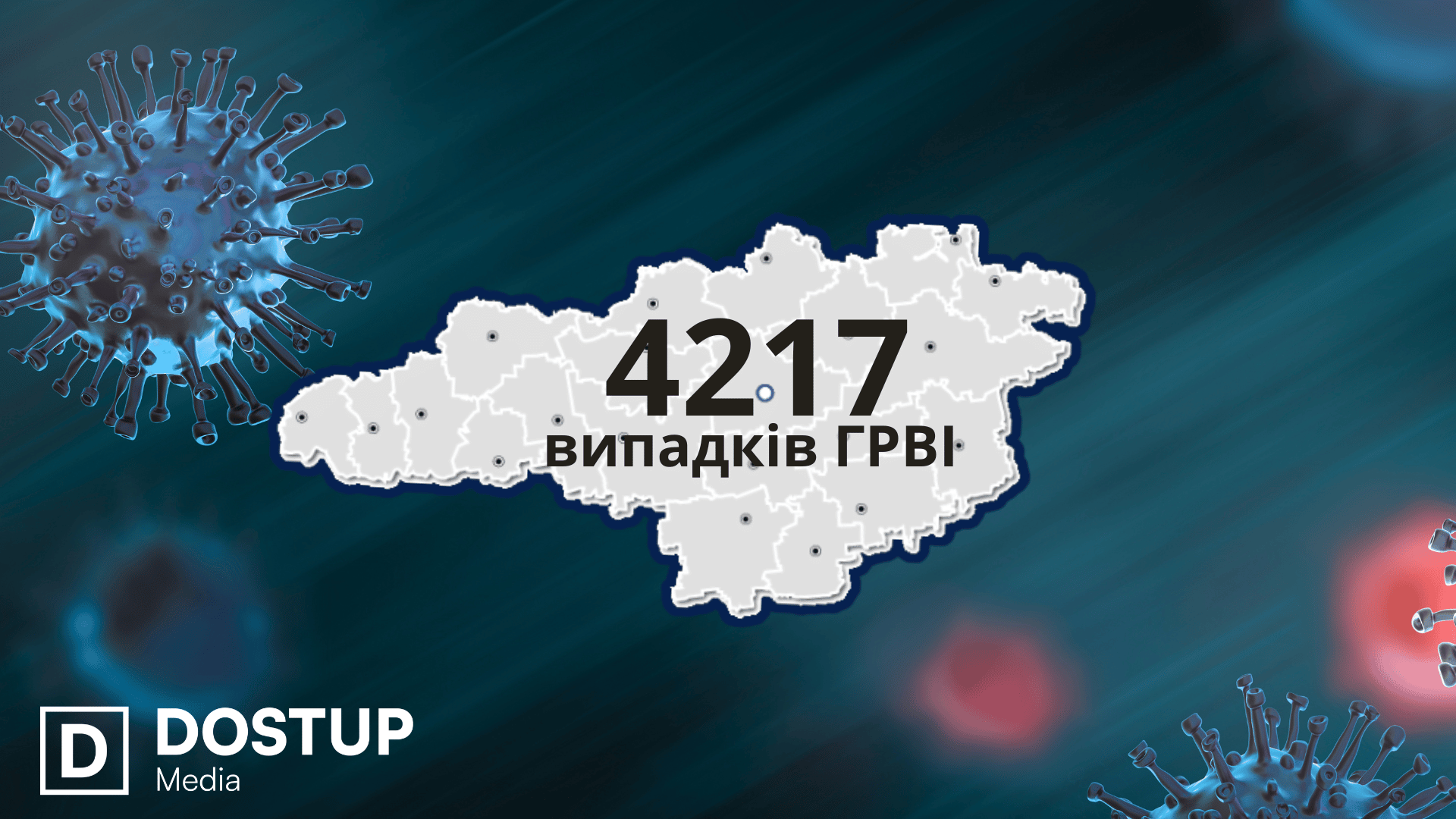 Зростає рівень захворюваності на ГРВІ на Кіровоградщині
