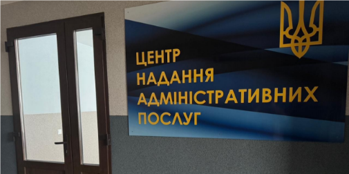 Зручно і без черг: у громаді на Волині відкрили новий …