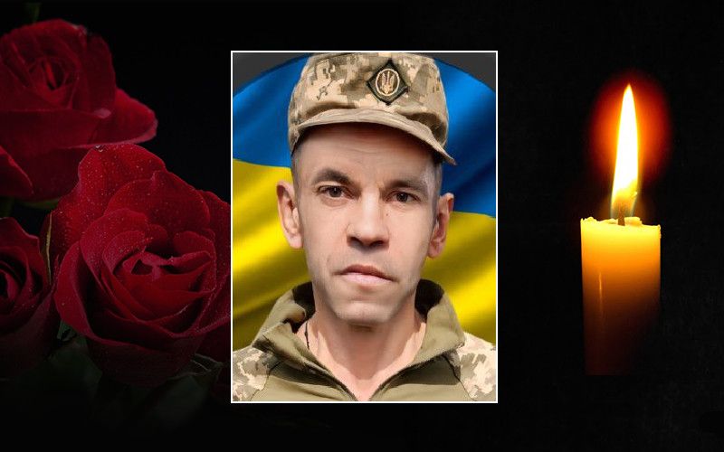Зупинилося серце воїна Богдана Ліщинського з Боднарова
