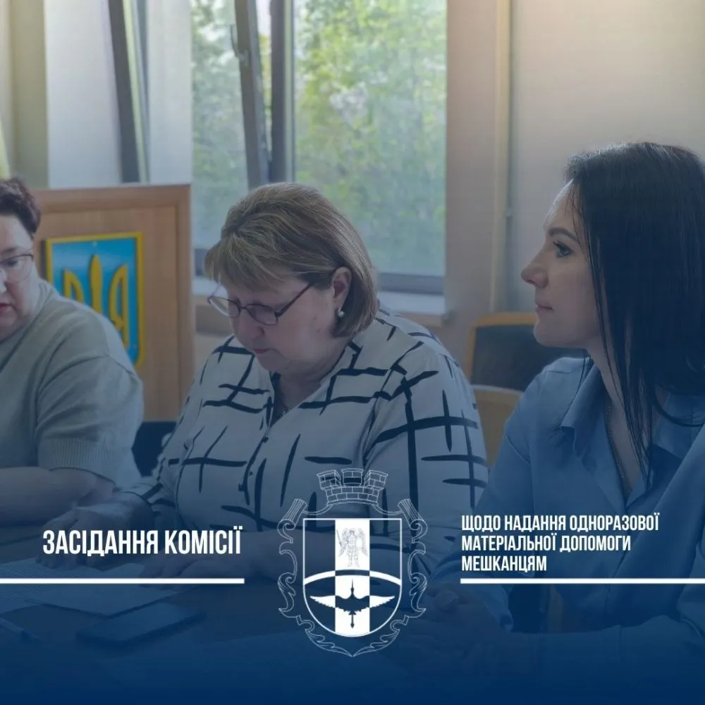 Зустріч комісії з питання надання одноразової грошової допомоги жителям Бородянської …