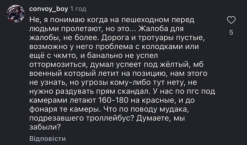 З'явилося відео грубого порушення правил дорожнього руху в Миколаєві