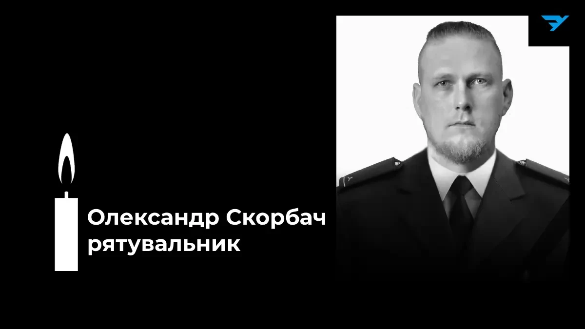 З життя пішов рятувальник із Херсонщини