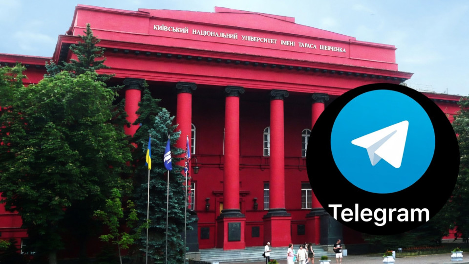 КНУ імені Шевченка розблокував доступ до Telegram у студентській мережі