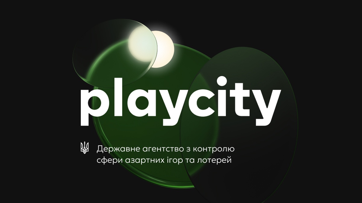 Кабмін вивів PlayCity зі сфери координації Мінцифри