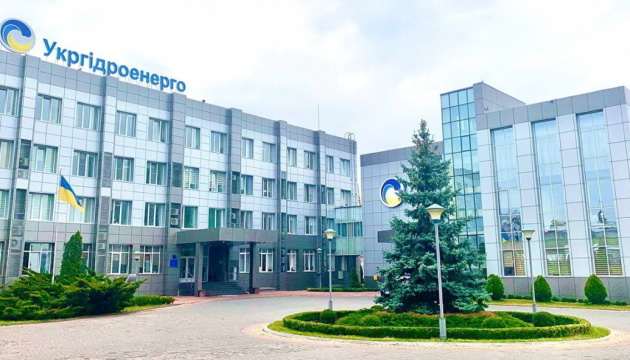 Кабмін завершив формування наглядової ради Укргідроенерго