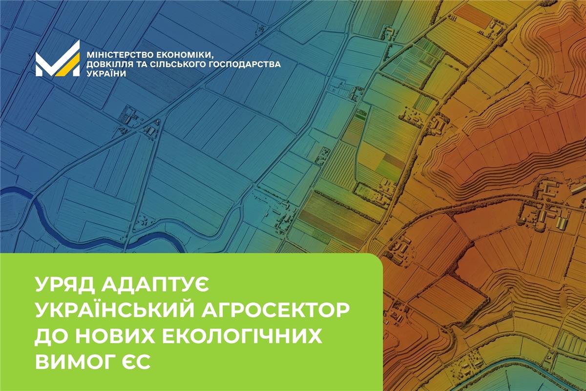 Кабмін запускає експериментальний проєкт належної перевірки агропродукції для експорту до …