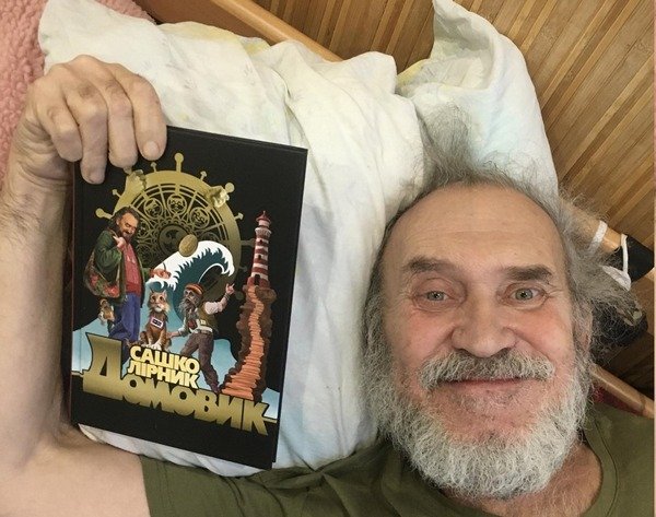 Казкар Сашко Лірник під час реабілітації написав нову книгу