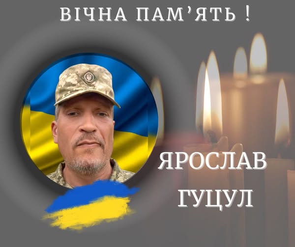 Калуська громада у скорботі: підтверджено загибель Захисника Ярослава Гуцула