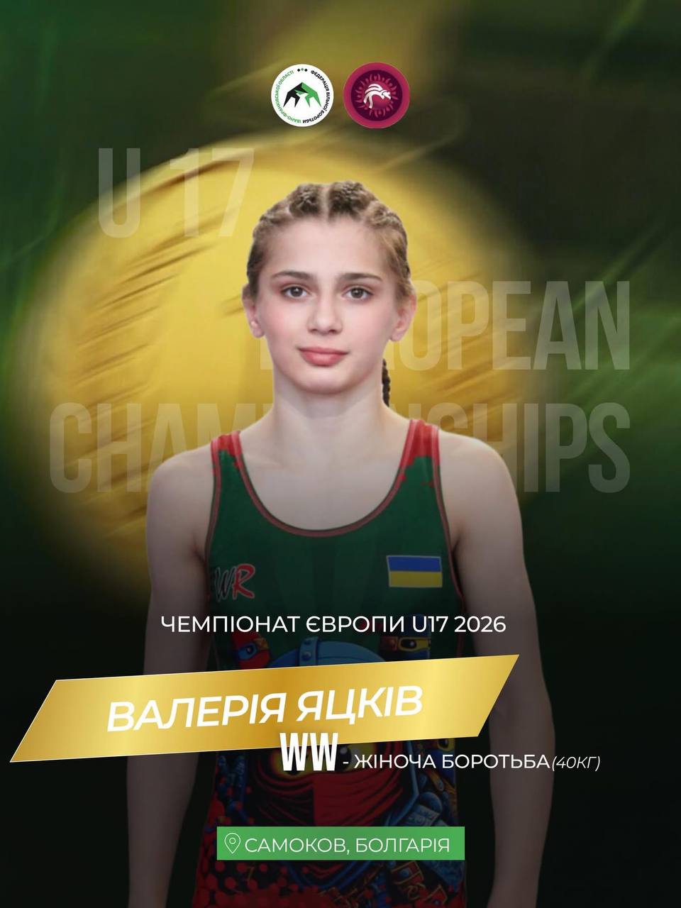 Калушанка Валерія Яцків – чемпіонка Європи U17 з вільної боротьби