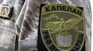 Капеланство за $25000 для ухилення від мобілізації
