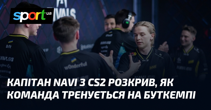 Капітан NAVI з CS2 розкрив, як команда тренується на буткемпі