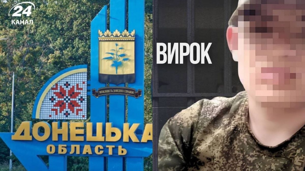 Катував, бив, погрожував розстрілом: зрадник з Донеччини отримав довічне