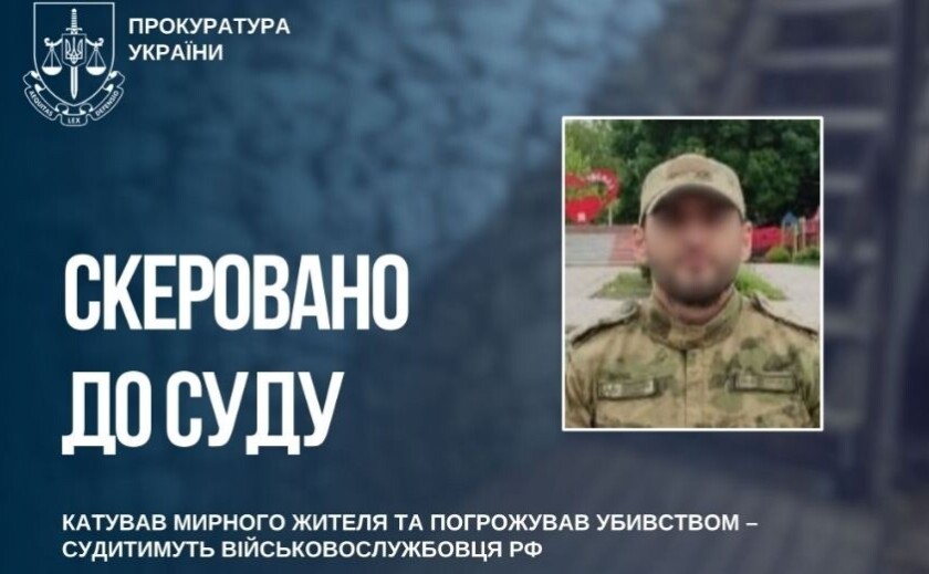 Катував мирного жителя на Запоріжжі – судитимуть військовослужбовця рф