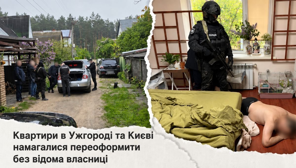 Квартири в Ужгороді та Києві намагалися переоформити без відома власниці