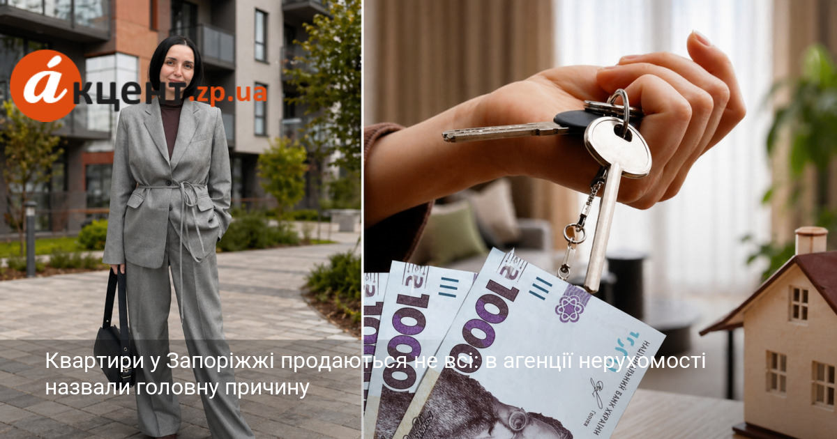 Квартири у Запоріжжі продаються не всі: в агенції нерухомості назвали …