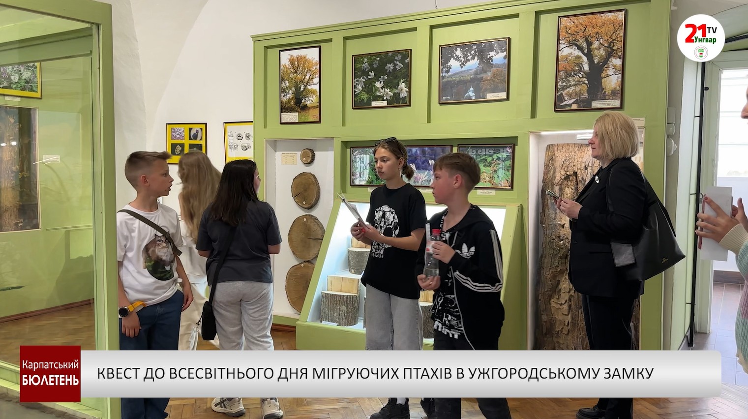 Квест до Всесвітнього дня мігруючих птахів в Ужгородському замку