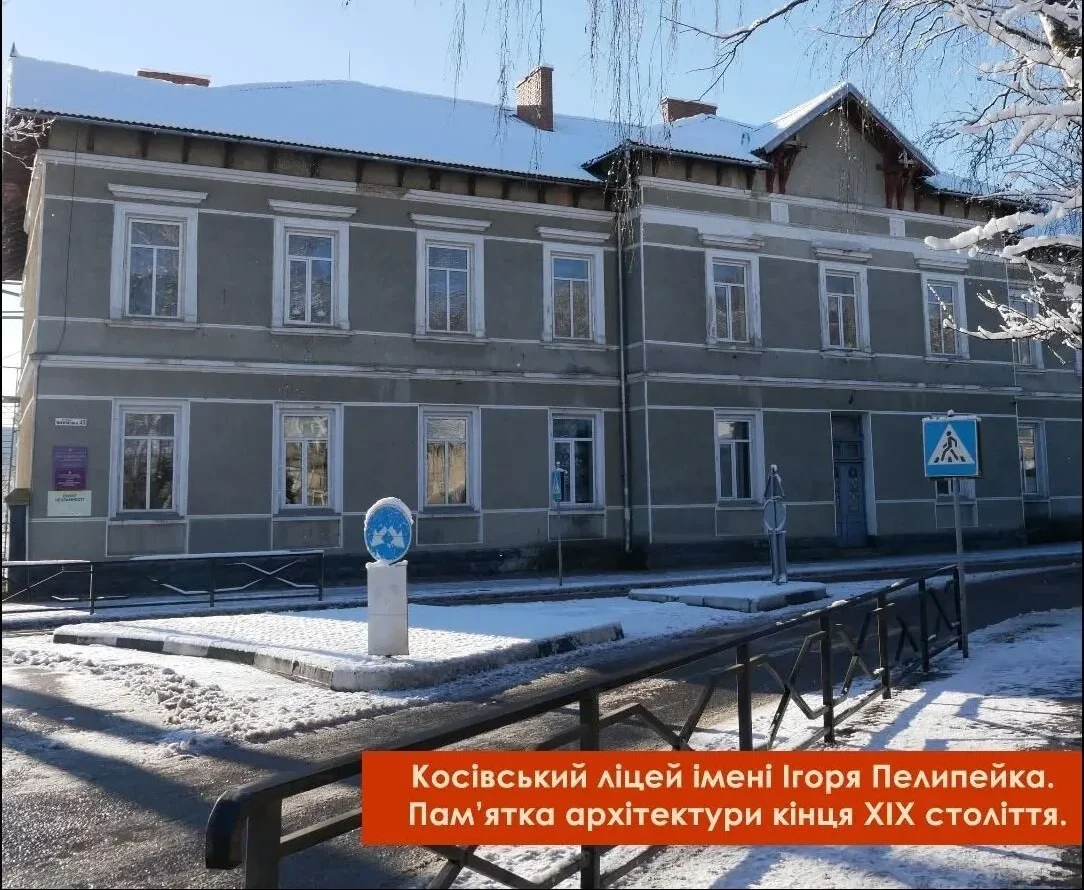 Керівництво Косівської ОТГ примусово переводить 400 учнів з ліцею