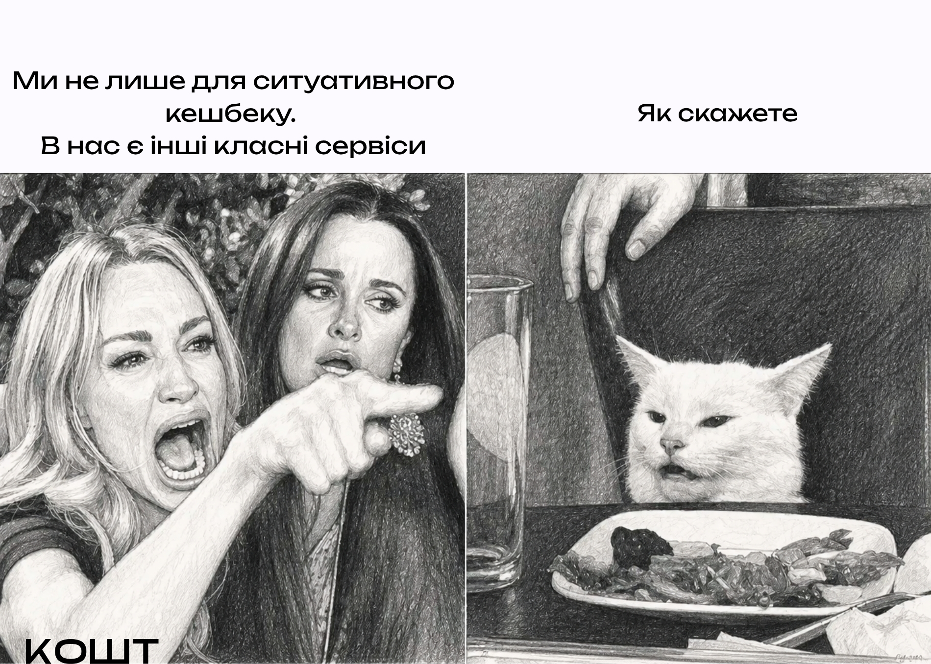 Цього місяця цікавий кешбек за категоріями запропонували 14 банків