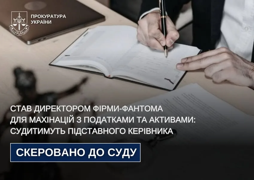 Киянин очолив фірму-фантом для податкових махінацій