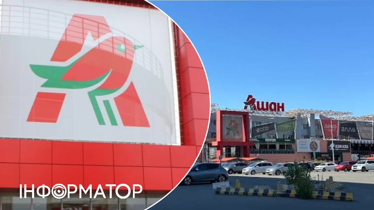Кияни залишаться без Ашану на Кільцевій - проблеми з землею