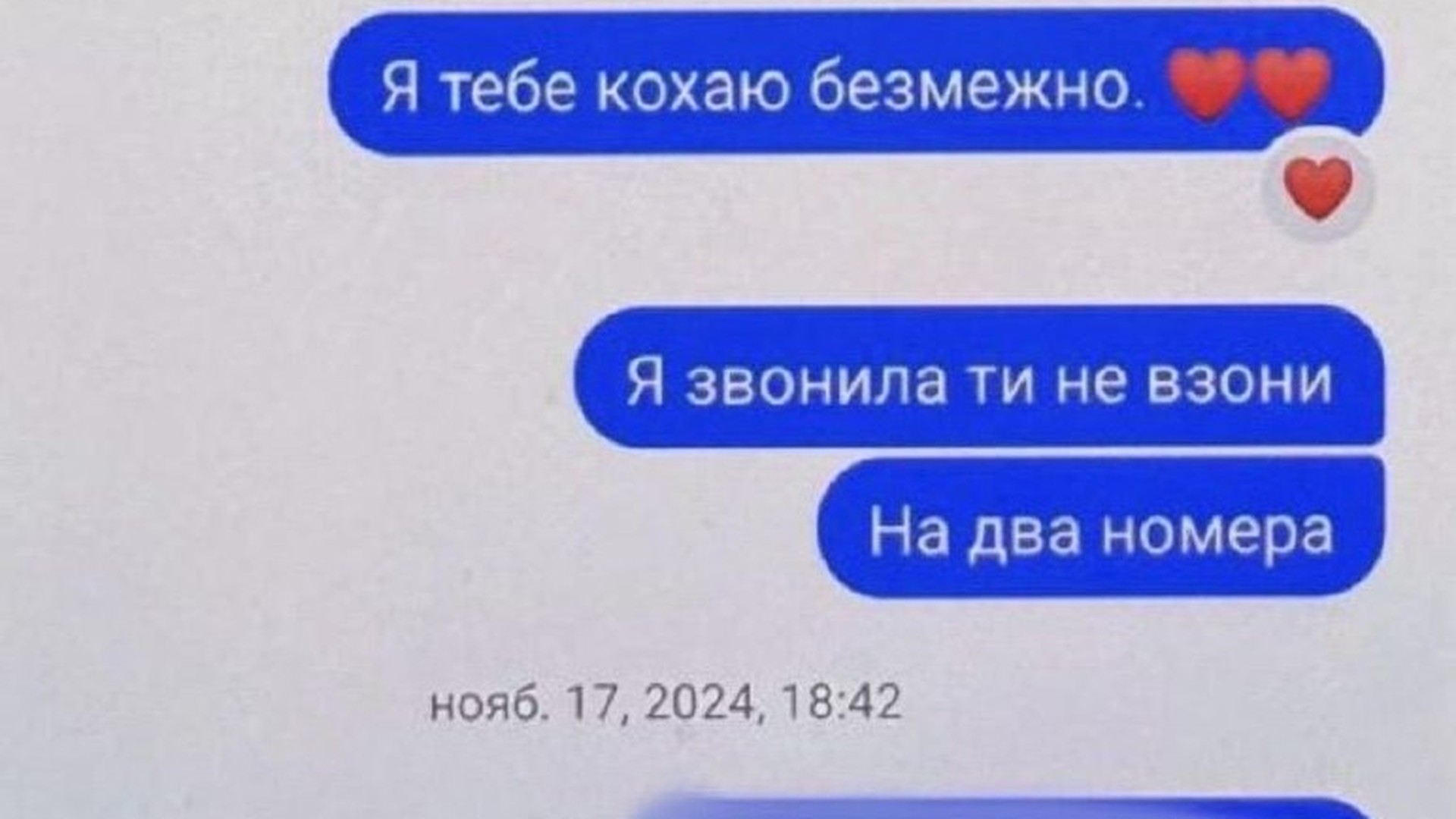 Киянка виманила у військового 710 тис. грн на «лікування від …