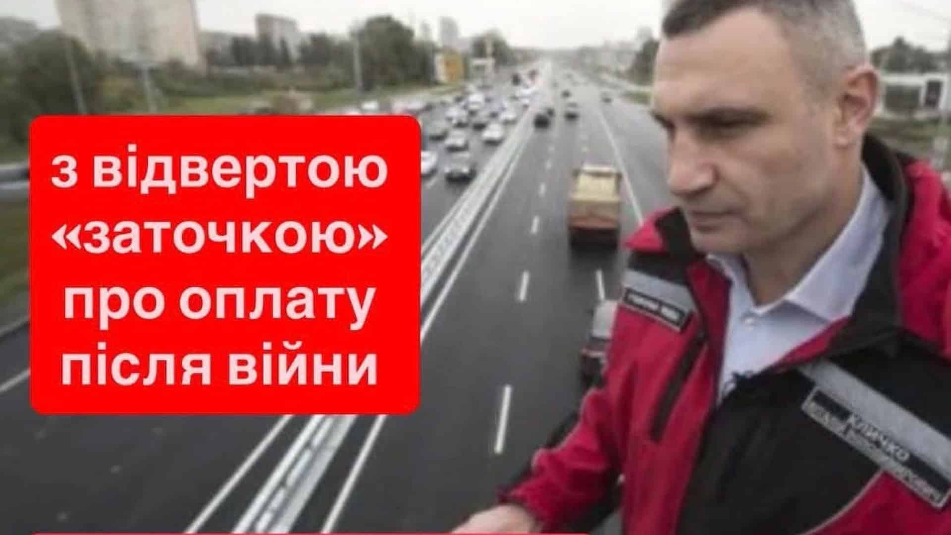 «Київавтодор» завищив ціни на матеріали вдвічі у тендері на 516 …