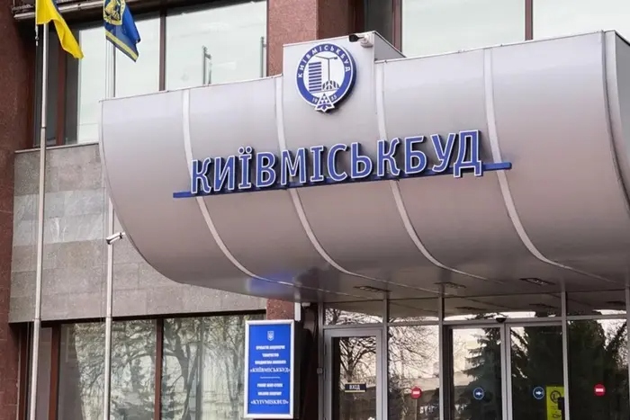 Київміськбуд завершив додаткове фінансування