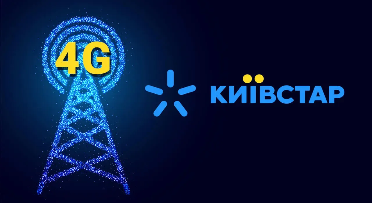 Київстар почав відключати 3G