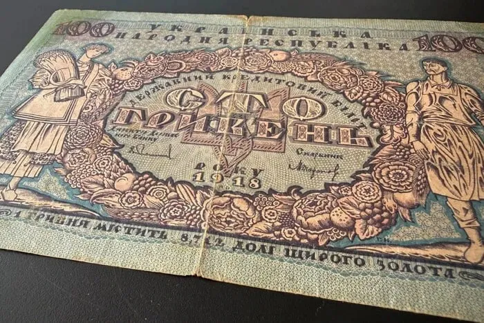 Київські митники зупинили вивезення раритетної банкноти часів УНР (фото)