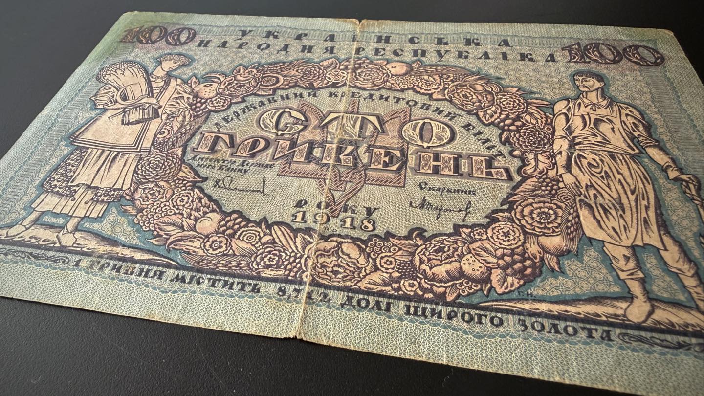 Київські митники зупинили нелегальне вивезення до Австралії раритетної банкноти УНР …