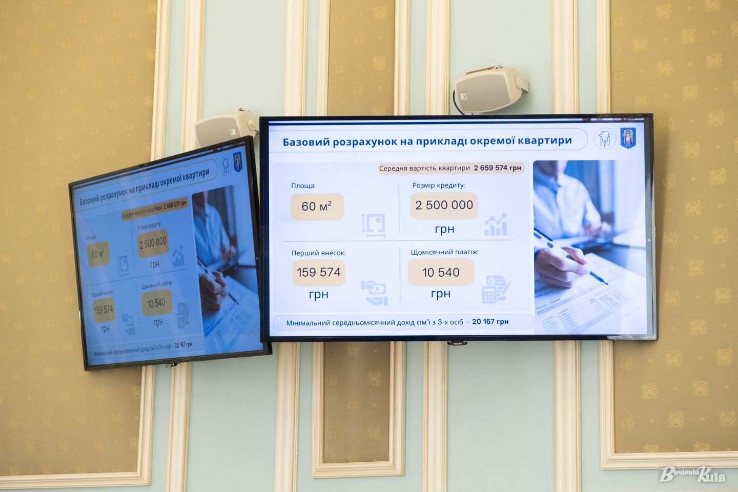 У Києві готують пільгову іпотеку для переселенців