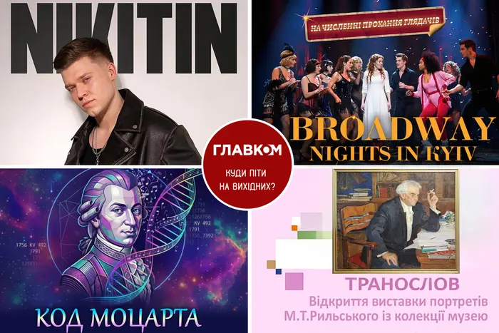 Київ на травневі свята: виставки, концерти та стендапи 2-3 травня
