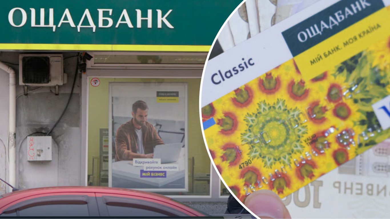 Ощадбанк блокує рахунки та нараховує штрафи: які причини