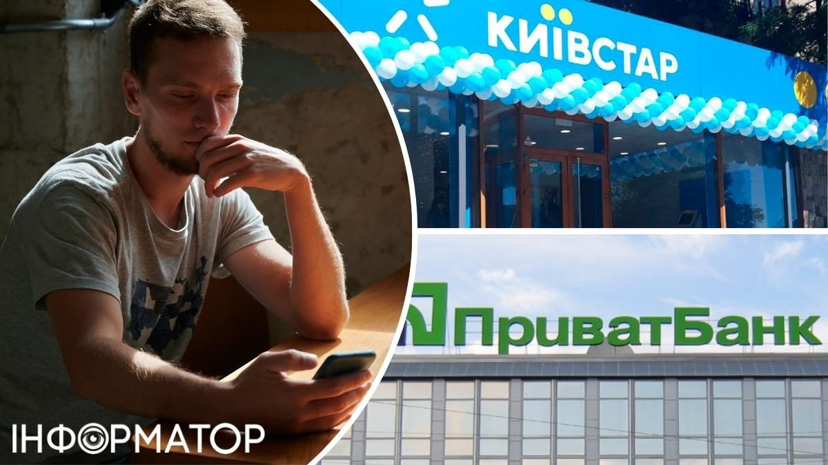 Клієнт ПриватБанку після дзвінка від «працівника Київстару» втратив з карток …