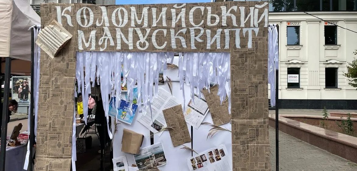 Книжковий фестиваль-ярмарок «Коломийський манускрипт» знову відбудеться